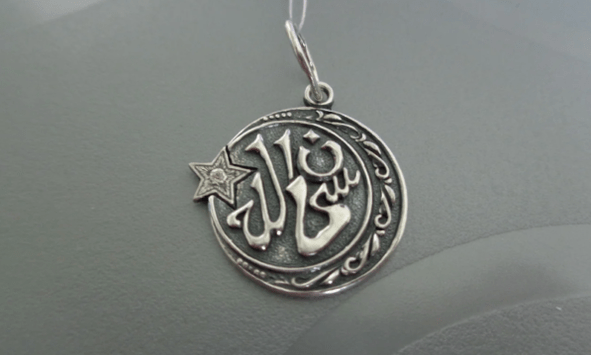 Early Islamic amula